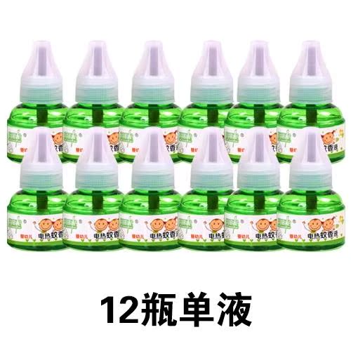 室内电加热电蚊香液无味婴儿驱蚊寝室夏季安全神器液态单独宾馆在类目 居家日用, 驱虫用品, 超声波驱蚊器/电子驱蚊器中 - 来自Buy2taobao.com提供专业的淘宝代购服务