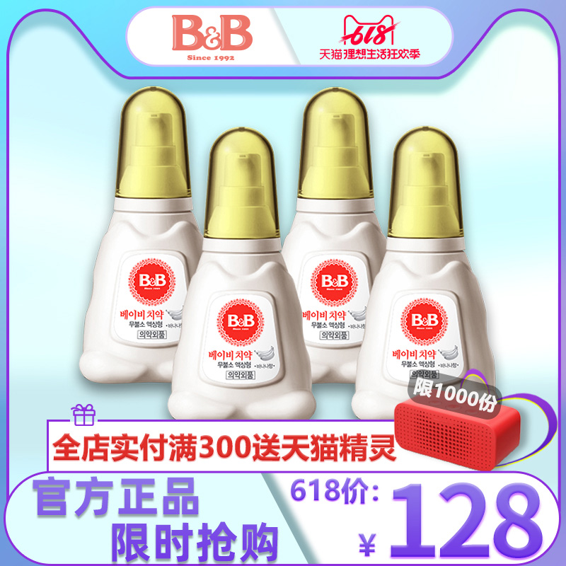 【官方正品】保宁婴幼儿牙膏0-1-2岁无氟可食液体型香蕉味70g*4|msdalam kategori lampin/Xihu/makan/push pelarik, Teether/berus gigi/ubat gigi, ubat gigi - dari Buy2taobao.com untuk memberikan perkhidmatan ejen Taobao profesional membeli