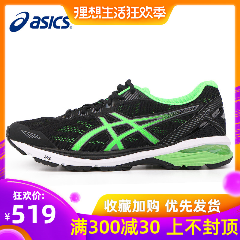 Asics/亚瑟士男女专业跑鞋运动鞋 GT-1000 5 轻便缓冲慢跑鞋在类目 运动鞋new, 跑步鞋中 - 来自Buy2taobao.com提供专业的淘宝代购服务