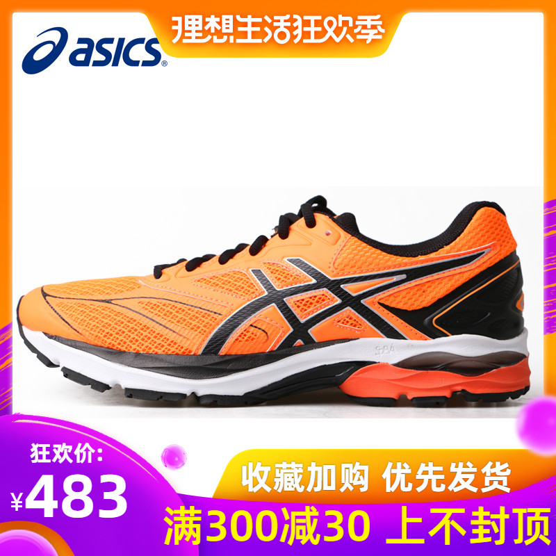 quality goods asics Arthur Men's Shoes gym shoes Jogging shoes Running shoes Running shoes black gym shoesin the Sports shoes new , Running shoes category - from Buy2taobao.com to provide professional Taobao agent buy service