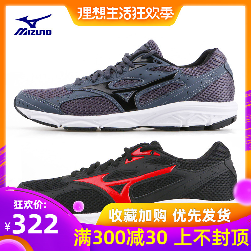 正品Mizuno美津浓新款入门级男子运动轻质减震透气慢跑鞋SPARK 3|ruв категории спортивные туфли new, кроссовки - от Buy2taobao.com для оказания профессиональной услуги покупки агента Taobao