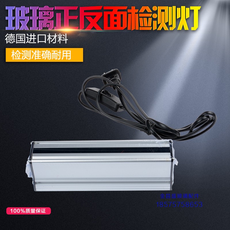 玻璃锡面灯玻璃正反面检测灯玻璃锡面仪锡面判断仪锡面检测仪包邮在类目 五金/工具, 仪器仪表, 其它仪表仪器中 - 来自Buy2taobao.com提供专业的淘宝代购服务