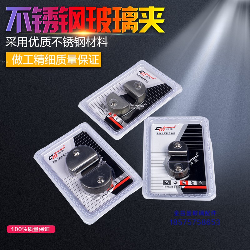 high quality Stainless steel Glass Clamp Bracket Glass Clip Clamp Laminates folder Fixing clip Semicircular Glassin the Basic building materials , Accessories Area , Glass Accessories , Glass Clamp category - from Buy2taobao.com to provide professional Taobao agent buy service