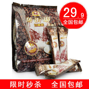  包邮马来西亚 old town 旧街场咖啡 经典原味 白咖啡 速溶600g/袋