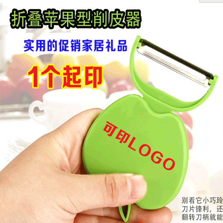 可印廣告LOGO定制小禮品批發 創意活動禮品折疊蘋果削皮器1元以下在類目 節慶用品/禮品, 其它節慶用品中 - 來自Buy2taobao.com提供專業的淘寶代購服務