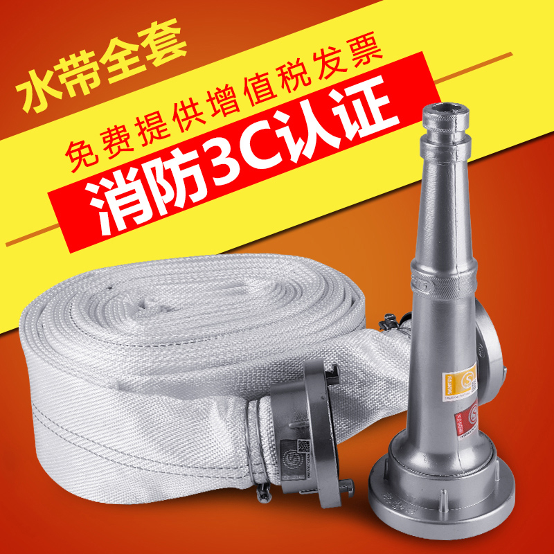 2.5寸有襯裏聚氨酯消防水帶加厚型農用水帶管消防栓接頭水槍套裝在類目 鮮花速遞/花卉仿真/綠植園藝, 園藝用品, 花園管/軟管/包紗管中 - 來自Buy2taobao.com提供專業的淘寶代購服務