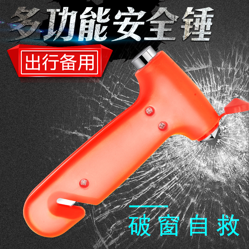 汽车安全锤车用车载多功能客车公交车内破窗器单头割刀消防逃生锤在类目 五金/工具, 施工保护, 消防防护产品, 消防斧中 - 来自Buy2taobao.com提供专业的淘宝代购服务