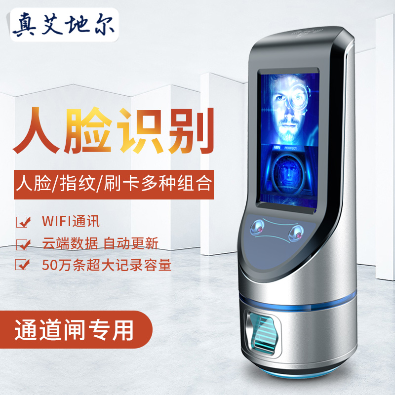 Dynamic Face Distinguish fingerprint Check on work attendance Integrated machine construction site Access control human decency Channel gate face Credit card systemin the Electronic/Electrician , Smart Home System , Building intelligent systems , Parking Control Machine/Barrier category - from Buy2taobao.com to provide professional Taobao agent buy service