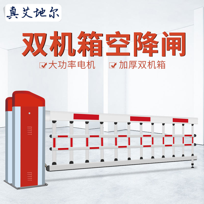智能电动栅栏升降杆空降闸小区闸门自动道闸机停车场大型门禁闸机|msdalam kategori elektronik/Electrician, Sistem Home Smart, Sistem bangunan perisikan, Mesin Kawalan Letak Kereta/halangan - dari Buy2taobao.com untuk memberikan perkhidmatan ejen Taobao profesional membeli