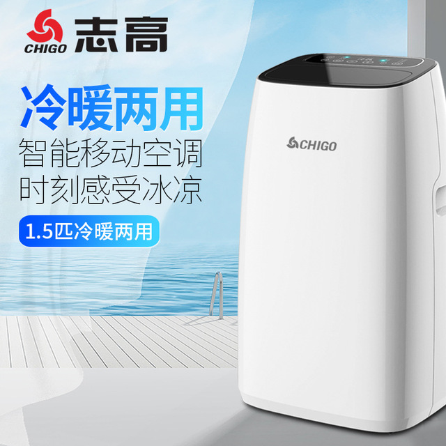 Pescod move air conditioner Free installation drainage Well-being Dual use Household machine 1.5 Portable air conditionerin the Electrical life , Air-conditioning fan category - from Buy2taobao.com to provide professional Taobao agent buy service