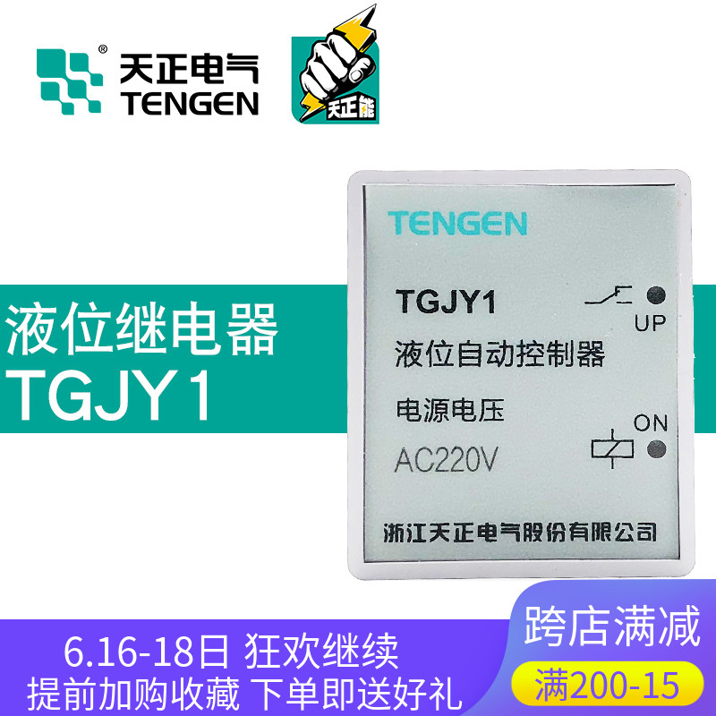 Tengen TGJY1 water level Level relay JYB-714220V380V controller TENGEN electricalin the Hardware/Tool , Instrumentation , Other instrumentation category - from Buy2taobao.com to provide professional Taobao agent buy service