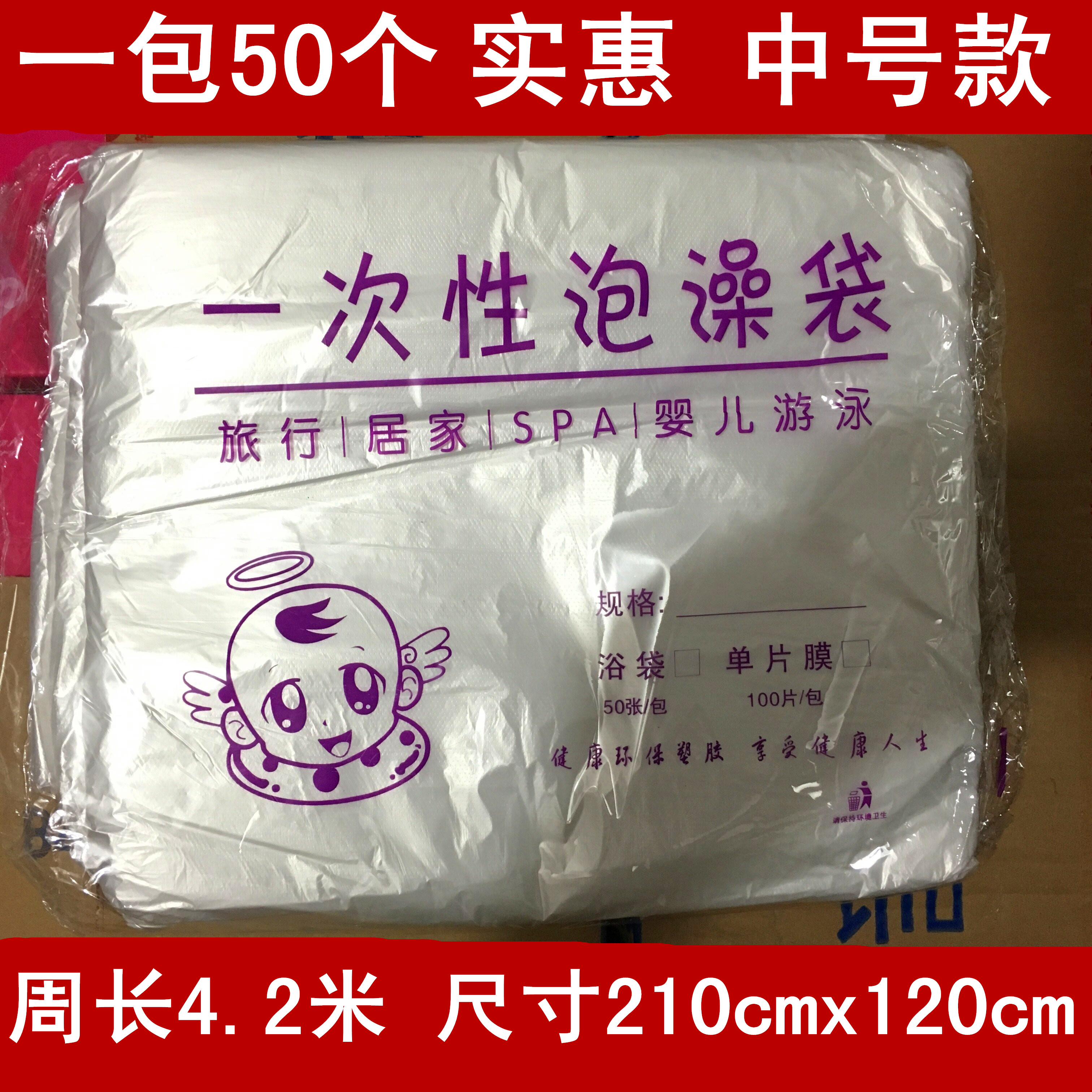 thickening disposable Bath bags bathtub Cask bags Plastic Bag hotel hotel hot spring Cask bagsin the Family/Personal Cleaning Tools , Sanitary appliances/Bathroom accessories , Bathroom Accessories category - from Buy2taobao.com to provide professional Taobao agent buy service