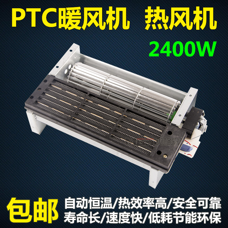 PTC陶瓷暖风机热风机取暖器发热电暖器干衣机烘干加热浴室卫生间在类目 生活电器, 干衣机中 - 来自Buy2taobao.com提供专业的淘宝代购服务