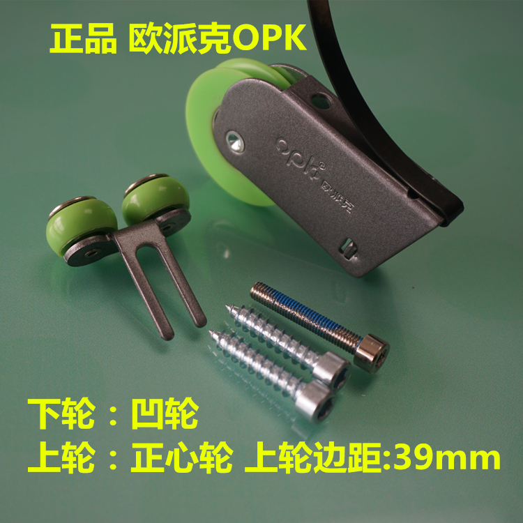 Parker OPK Sliding door pulley Concave wheels Wheel bearings Aluminum frame train runway Chute Push pull Door pulleyin the Basic building materials , Home Hardware , Door fittings , Hanging slip category - from Buy2taobao.com to provide professional Taobao agent buy service