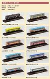 [日本沙盤]原裝Tomytec 1:150比例 日本鐵道第15彈全套(可單購)