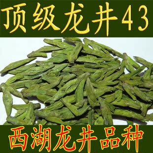  年新茶 春茶 大佛龙井茶 顶级 龙井43 绿 茶农直销 新昌茶叶