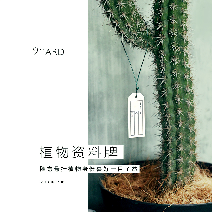 9yard植物資料吊牌 園藝標簽在類目 鮮花速遞/花卉仿真/綠植園藝, 園藝用品, 其它園藝用品中 - 來自Buy2taobao.com提供專業的淘寶代購服務