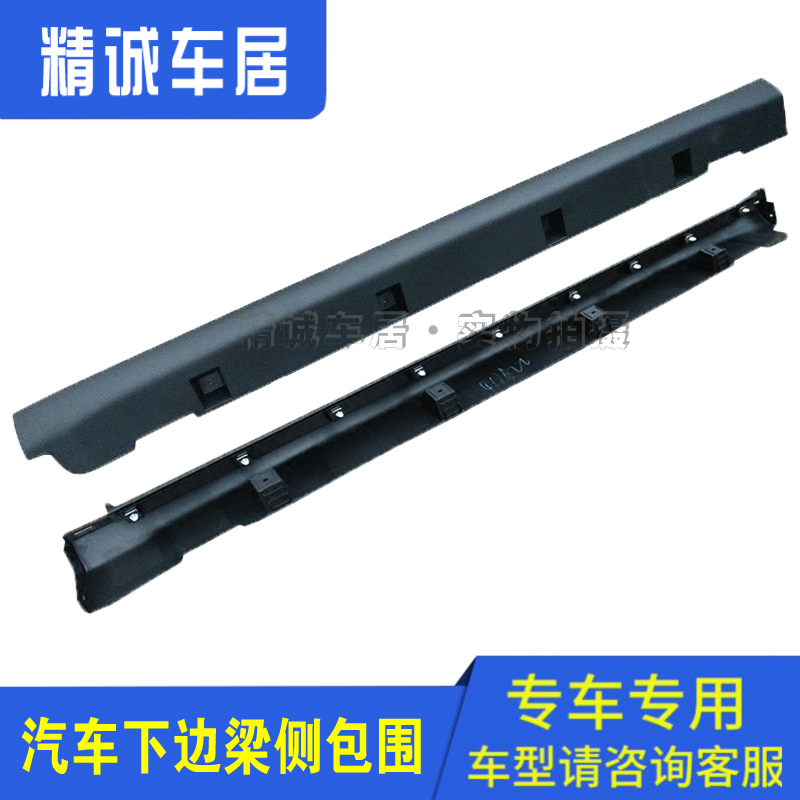 东风风神H30 CROSS AX7 AX3 AX4 AX5 A60侧包围下边梁侧踏板裙边|ruв категории автомобиль/товаров/аксессуары/переоснащение, автозапчасти, в окружении автомобилей - от Buy2taobao.com для оказания профессиональной услуги покупки агента Taobao