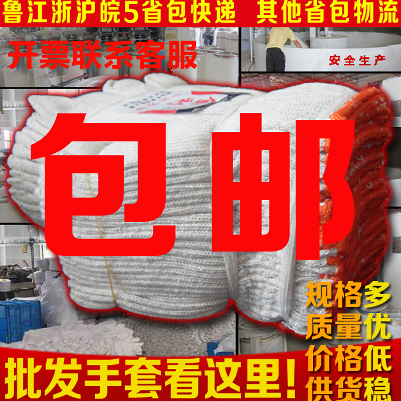 500g普通勞保手套 棉紗手套 線手套【 780雙全國包郵】可開票在類目 居家日用, 防護用品, 手部防護用品中 - 來自Buy2taobao.com提供專業的淘寶代購服務