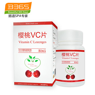  B365天然维生素C 100%针叶樱桃VC 咀嚼片850mg*100片 维生素C片