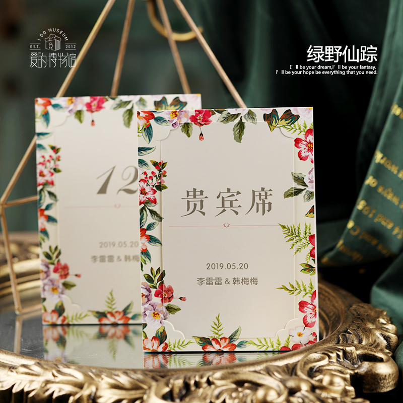 爱的博物馆@欧式婚礼桌卡结婚席位卡个性创意桌牌签到台婚庆用品在类目 节庆用品/礼品, 席位卡中 - 来自Buy2taobao.com提供专业的淘宝代购服务