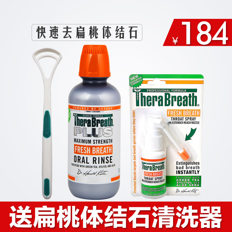 美国凯斯博士漱口水口腔扁桃体结石去除工具清理隐窝吸器挖勺家用|msdalam kategori Care pembersih/tuala wanita/kertas/Aromatherapy, Rambut dan badan/kebersihan peribadi, Penjagaan oral, berus gigi/alat kebersihan mulut - dari Buy2taobao.com untuk memberikan perkhidmatan ejen Taobao profesional membeli