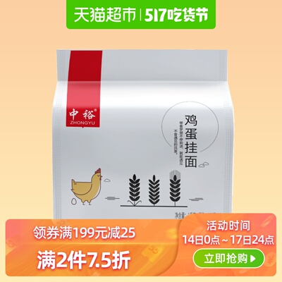 中裕鸡蛋挂面100g*10包共1kg 面条早餐方便速食面
