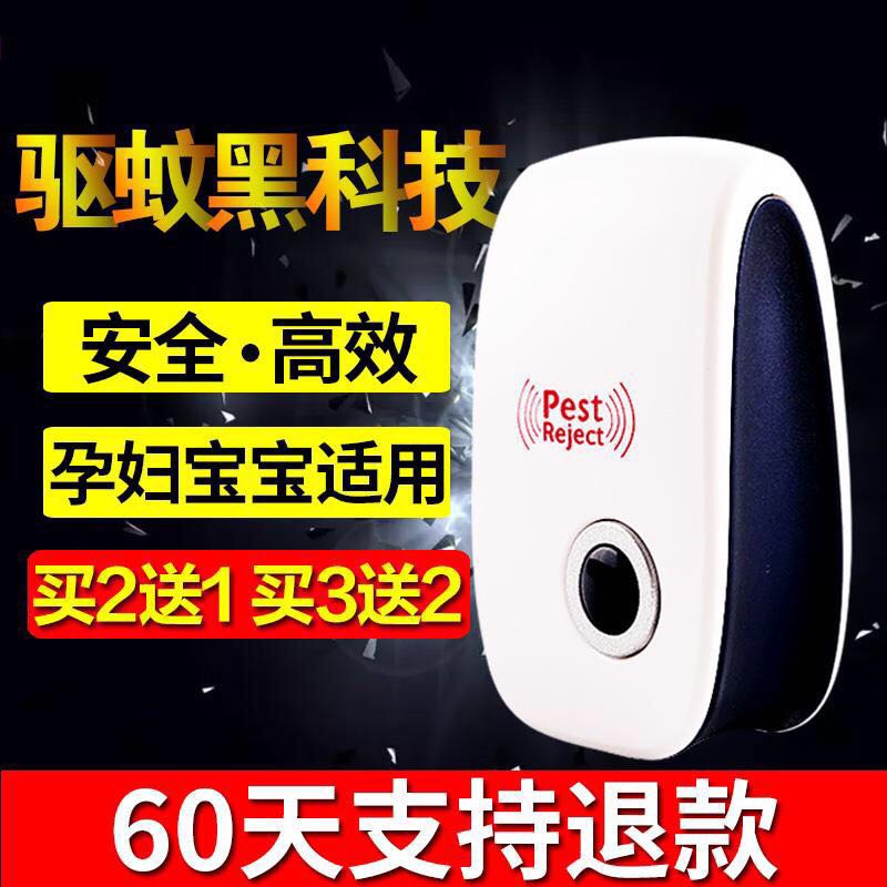 Excellent Pa Ultrasonic wave Electronics Insecticide household Repeller intelligence science and technology Expert Insect repellent Bounce Mosquito killing lampin the Home Daily , Deworming supplies , Ultrasonic insect repellent/Electronic insect repellent category - from Buy2taobao.com to provide professional Taobao agent buy service