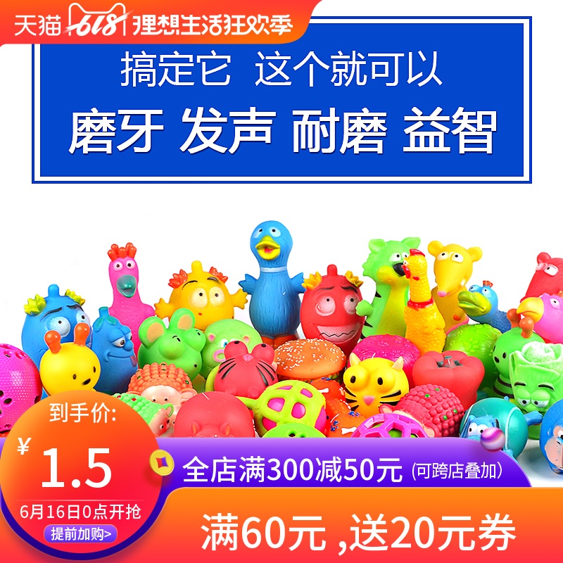 宠物小狗狗玩具球发声球耐咬磨牙泰迪金毛萨摩耶训练球用品惨叫鸡在类目 宠物/宠物食品及用品, 猫/狗玩具, 发声玩具中 - 来自Buy2taobao.com提供专业的淘宝代购服务