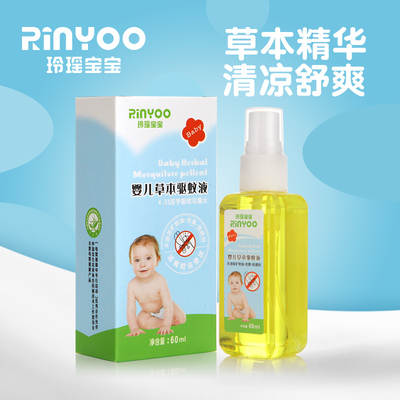 玲瑶宝宝婴儿草本防蚊液体喷雾60ml儿童天然无味型户外成人驱蚊水