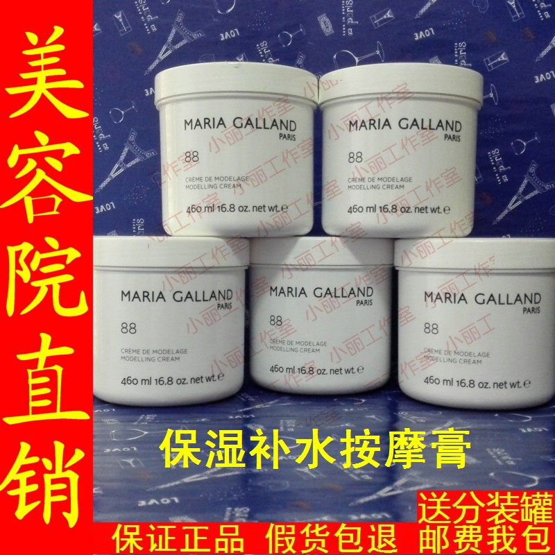 [Water lubrication-M. Moisture Factor Mary Garland 88 M. massage Gel 460 Millyardin the Skin Care/Body/Essential oils , Facial Massage Cream category - from Buy2taobao.com to provide professional Taobao agent buy service