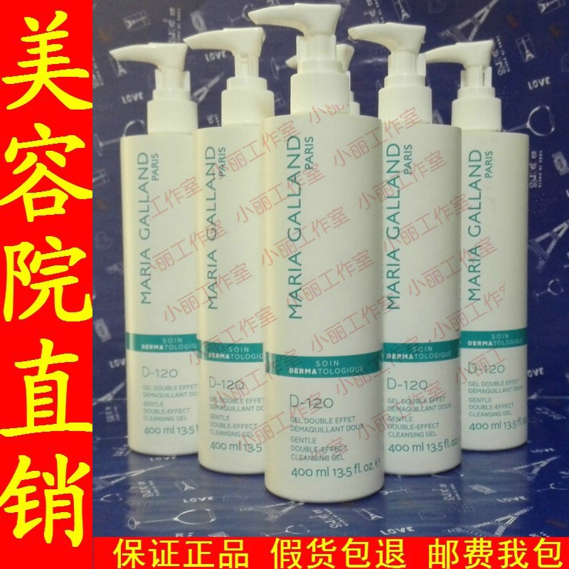 new pattern-Mary Garland system Skin care D-120 Facial Cleanser 400 Millyard Harmonie Repair Moderatein the Skin Care/Body/Essential oils , Cleansing category - from Buy2taobao.com to provide professional Taobao agent buy service