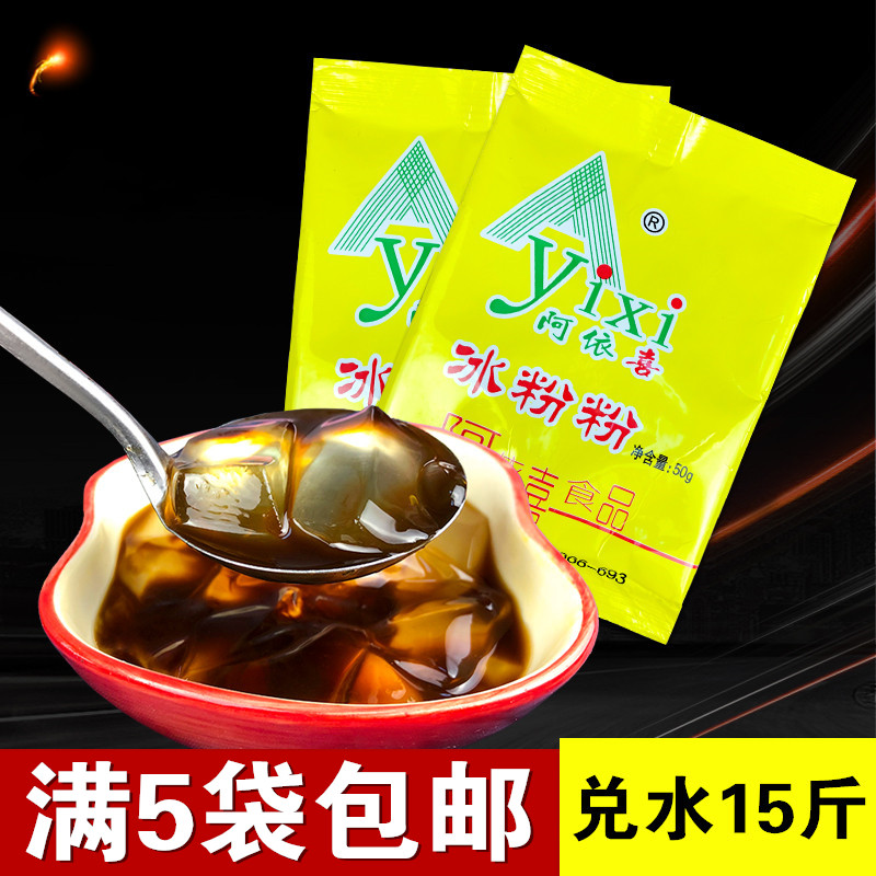 阿依喜冰粉粉原味50g兑水12-15斤冰粉原料包邮四川冰粉粉原味籽冰在类目 咖啡/麦片/冲饮, 饮料, 其它饮料中 - 来自Buy2taobao.com提供专业的淘宝代购服务