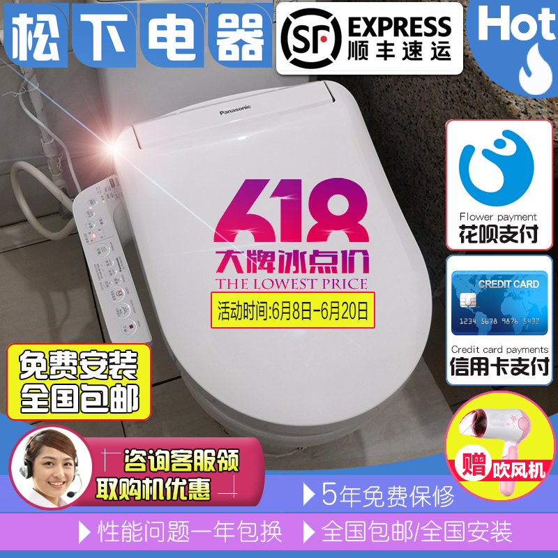 松下D型马桶盖,方形智能马桶盖DL-PK30DCWS DL-EK30DCWS在类目 家装主材, 卫浴用品, 坐便器盖板, 智能坐便盖板中 - 来自Buy2taobao.com提供专业的淘宝代购服务