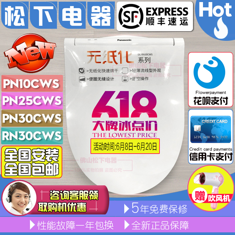Panasonic Tankless intelligence toilet lid Japan household fully automatic Potty cover PN10/PN25/PN30/RN30in the Decoration main material , Toiletries , Toilet Cover , Intelligent potty cover category - from Buy2taobao.com to provide professional Taobao agent buy service