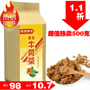  即将断货牛蒡正品500克黄金牛蒡茶牛蒡片降三高茶祛痘买3件包邮
