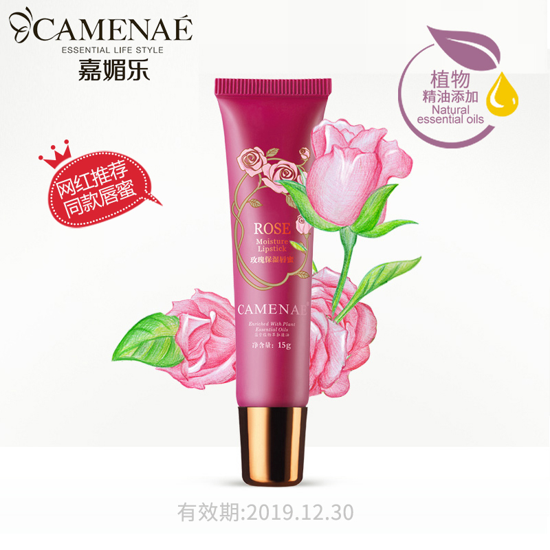Ka Mei Fun/House merlot Special shop rose Moisturizing Gloss 15g Lip Balm/Lip membranein the Skin Care/Body/Essential oils , Lip Care (New) , Lip membrane category - from Buy2taobao.com to provide professional Taobao agent buy service