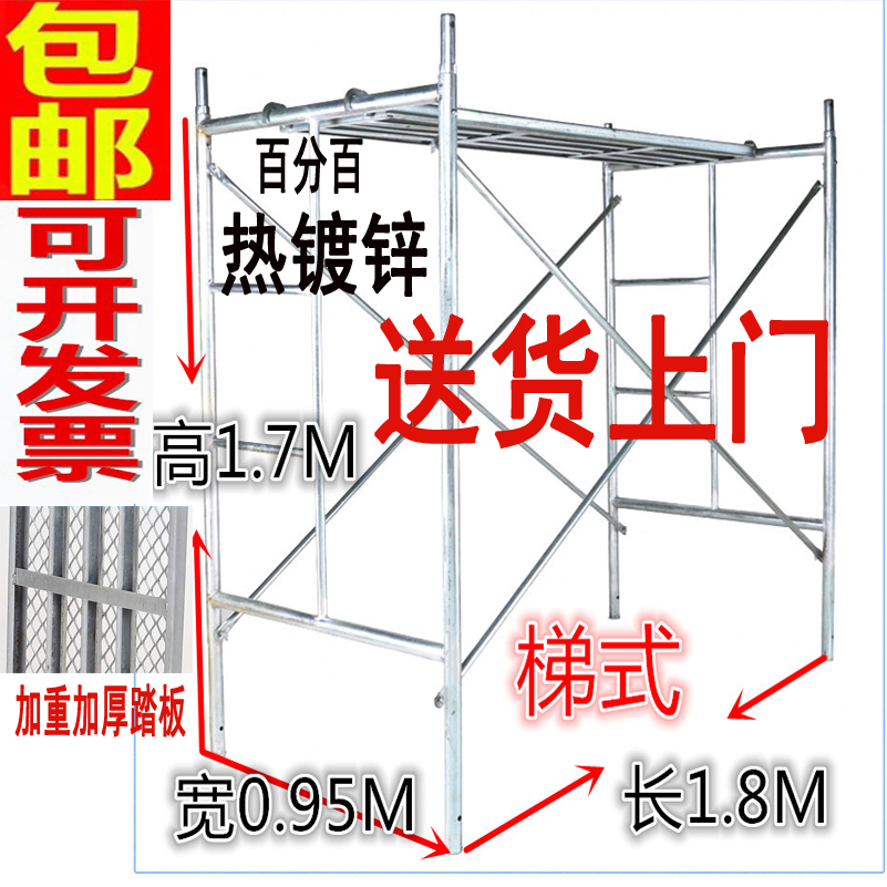 熱鍍鋅移動腳手架活動手腳架梯式龍門架室內室外裝修裝潢工作台在類目 基礎建材, 其它基礎建材, 基礎材料中 - 來自Buy2taobao.com提供專業的淘寶代購服務