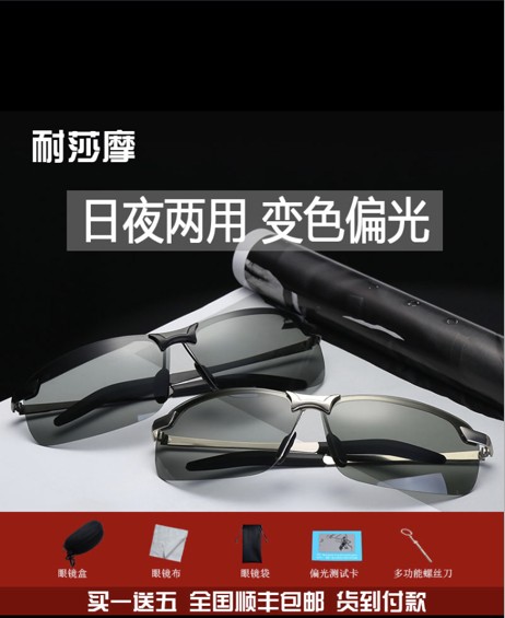 耐莎摩-偏光镜3043火爆雪天日夜多用开车钓鱼太阳镜在类目 ZIPPO/瑞士军刀/眼镜, 太阳眼镜中 - 来自Buy2taobao.com提供专业的淘宝代购服务