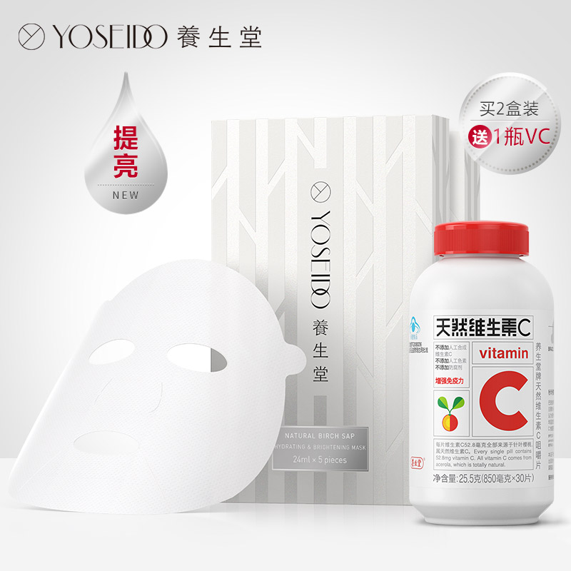 养生堂天然桦树汁补水保湿提亮面膜日本进口舒补水缓滋润官方正品在类目 美容护肤/美体/精油, 面膜(新), 面膜中 - 来自Buy2taobao.com提供专业的淘宝代购服务