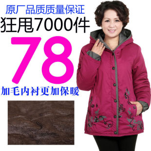  促销绣花妈妈装棉服中老年皮衣女装冬装老年棉袄长款外套夹克棉衣