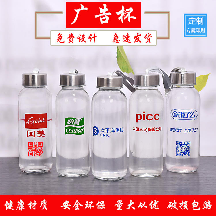广告杯定制透明玻璃手提水杯便携式防漏杯活动赠品可丝印专属logo|msdalam kategori pinggan mangkuk, Cup/cawan/cerek, Glass - dari Buy2taobao.com untuk memberikan perkhidmatan ejen Taobao profesional membeli
