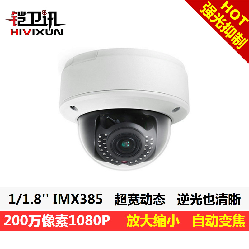 200万像素1080P网络防暴半球 电动调焦/放大缩小 室外防雨大半球在类目 电子/电工, 监控器材及系统, 监控摄像机, 网络摄像机中 - 来自Buy2taobao.com提供专业的淘宝代购服务