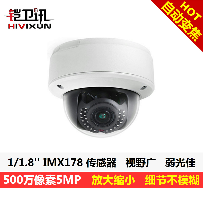 500万星光红外高清网络防暴大半球 远程调焦/电动变倍/自动聚焦在类目 电子/电工, 监控器材及系统, 监控摄像机, 网络摄像机中 - 来自Buy2taobao.com提供专业的淘宝代购服务