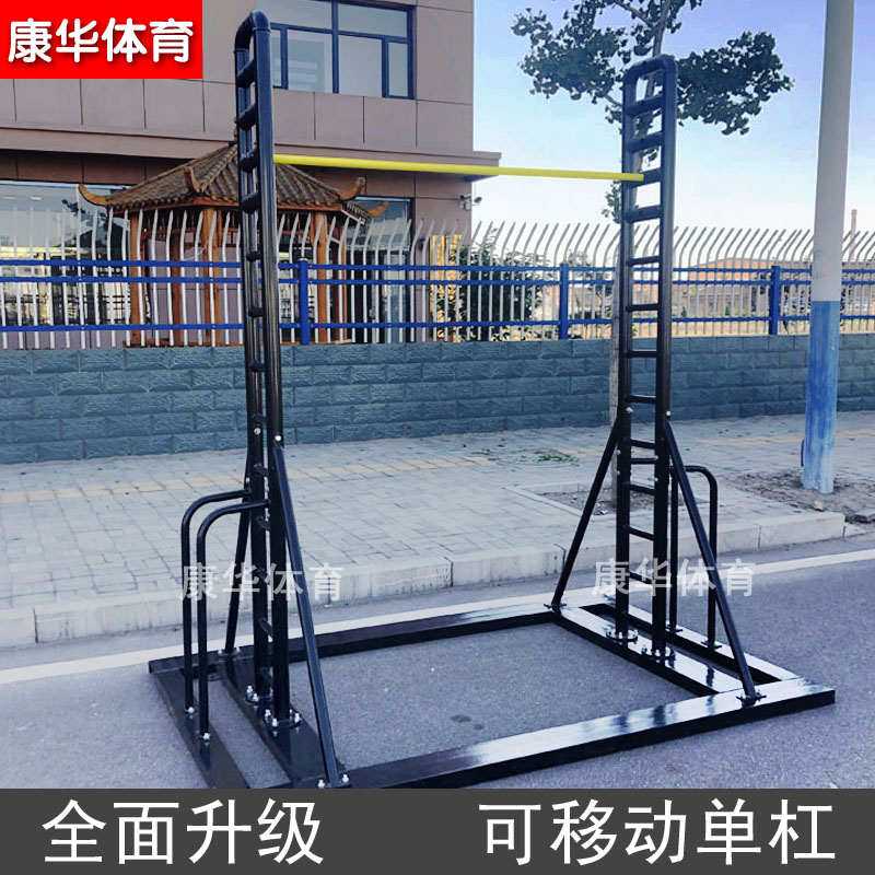 室內外引體向上器材戶外鑄鐵單雙杠架單杠部隊訓練雙杠移動式底座在類目 運動/瑜伽/健身/球迷用品, 踏步機/中小型健身器材, 單雙槓/引體向上中 - 來自Buy2taobao.com提供專業的淘寶代購服務