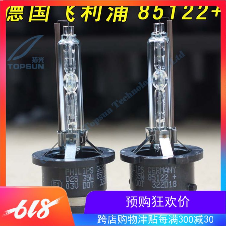 进口 氙气灯 D2S HID|msdalam kategori kereta/artikel/Fitting/Refit, bahagian-bahagian auto, Sistem lampu, lampu Xenon HID - dari Buy2taobao.com untuk memberikan perkhidmatan ejen Taobao profesional membeli