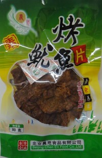  晨恩素食 烤鱿鱼片 纯素食品 拆开即食 休闲零食 台湾风味