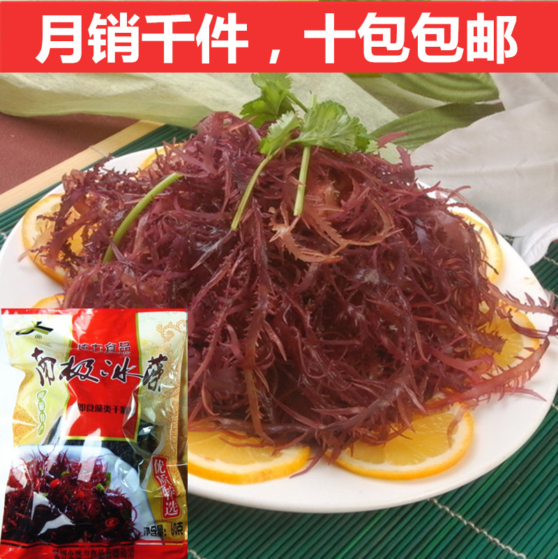统力南极冰藻 紫色海藻 干货龙须菜石花菜 素食 海发菜 可批发