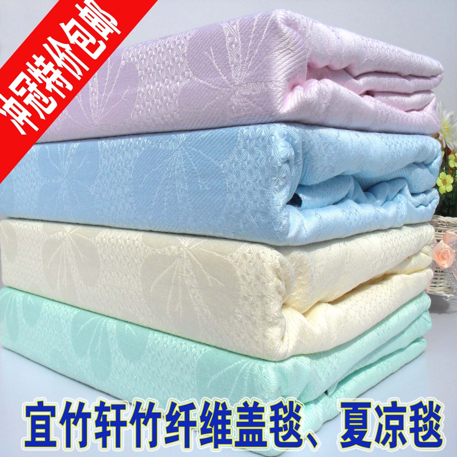 宜竹轩竹纤维夏凉毯、盖毯、空调毯、凉席毯、特价包邮|ruв категории постельные принадлежности, досуг одеяло/одеяло/одеяло - от Buy2taobao.com для оказания профессиональной услуги покупки агента Taobao