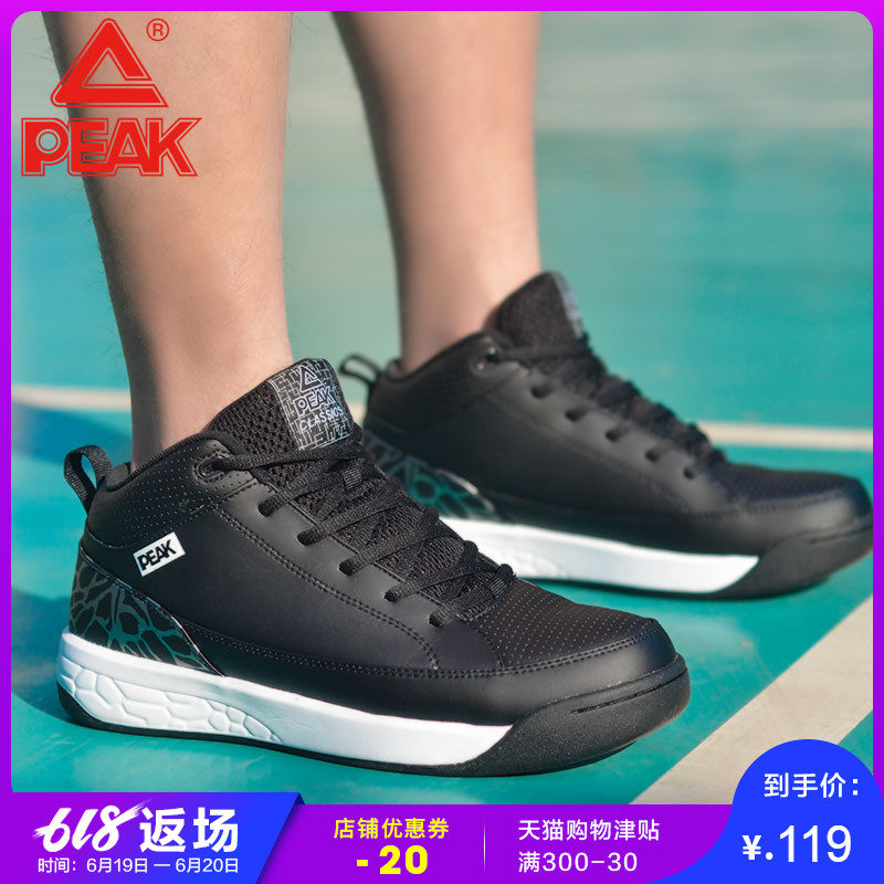 Peak/ Pick Basketball shoes Men's Shoes quality goods Concrete killer Boots white gym shoes E32949Ain the Sports shoes new , Basketball shoes category - from Buy2taobao.com to provide professional Taobao agent buy service